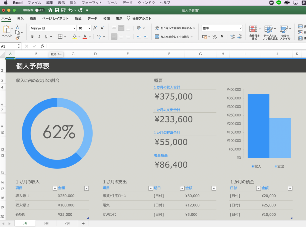 超簡単 Macのエクセルで特定のシートを指定して印刷する方法 Silk Llc